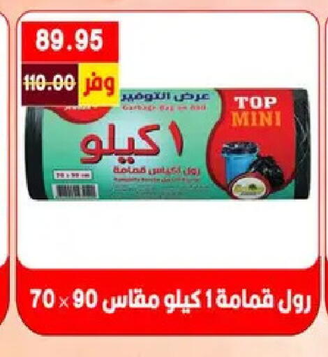 available at Bashayer hypermarket in Egypt - Cairo