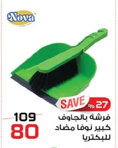 available at  Zahran Market in Egypt - Cairo