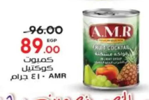 available at Galhom Market in Egypt - Cairo