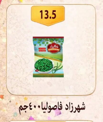 available at Hyper Samy Salama Sons in Egypt - Cairo