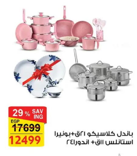 available at فتح الله in Egypt - القاهرة