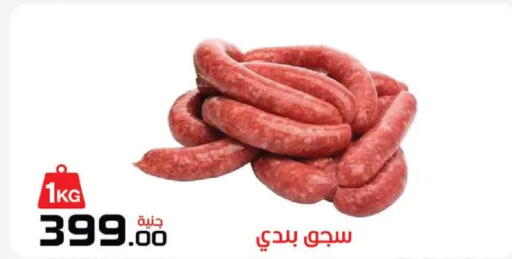 available at  Zahran Market in Egypt - Cairo
