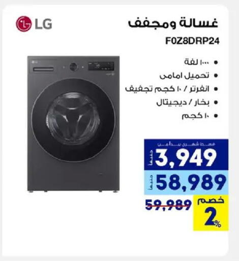 available at Raya Mega Stores in Egypt - Cairo