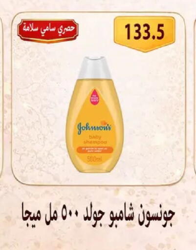 available at Hyper Samy Salama Sons in Egypt - Cairo