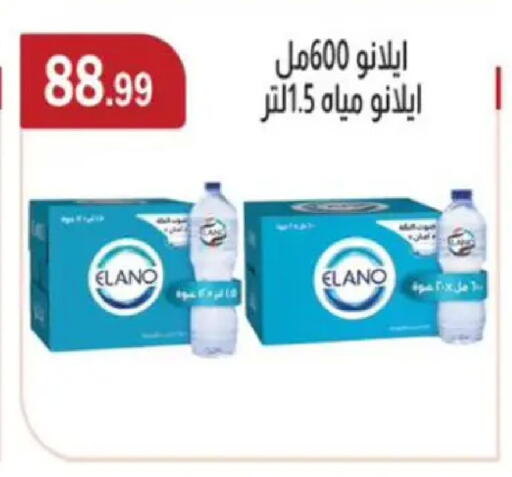 available at ابا ماركت in Egypt - القاهرة