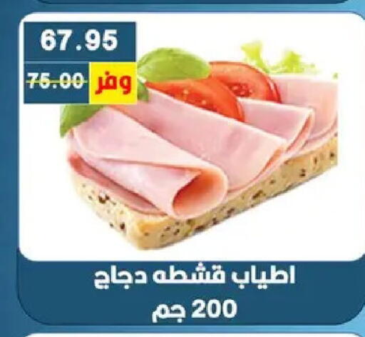 available at Bashayer hypermarket in Egypt - Cairo
