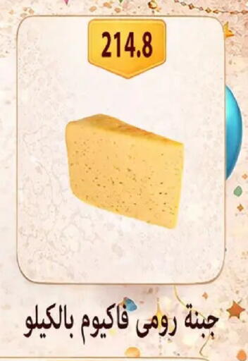 available at هايبر سامي سلامة وأولاده in Egypt - القاهرة