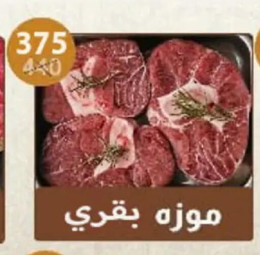 available at Hyper Samy Salama Sons in Egypt - Cairo