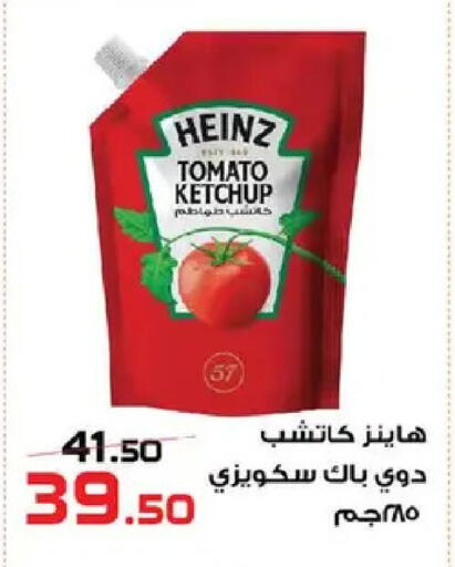 Tomato available at  Zahran Market in Egypt - Cairo