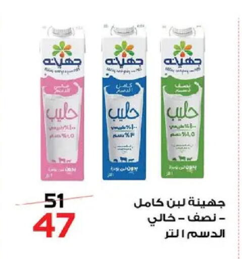 available at  Zahran Market in Egypt - Cairo