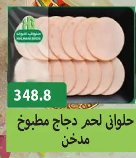 available at Hyper Samy Salama Sons in Egypt - Cairo