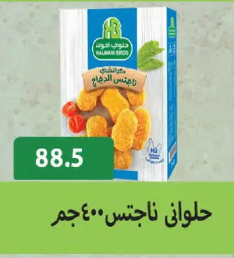 available at Hyper Samy Salama Sons in Egypt - Cairo