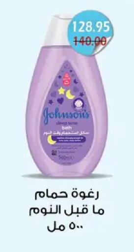 available at Bashayer hypermarket in Egypt - Cairo