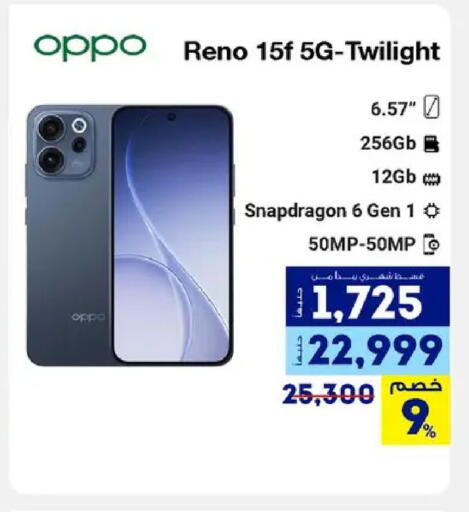 available at راية ميجا ستور in Egypt - القاهرة