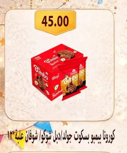 available at Hyper Samy Salama Sons in Egypt - Cairo