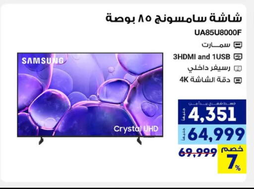 available at Raya Mega Stores in Egypt - Cairo