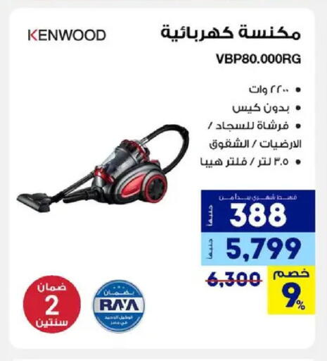 available at راية ميجا ستور in Egypt - القاهرة