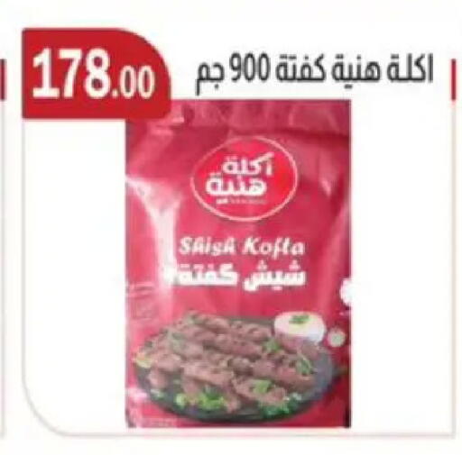available at ابا ماركت in Egypt - القاهرة