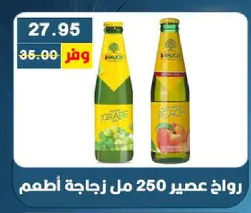 available at بشاير هايبرماركت in Egypt - القاهرة