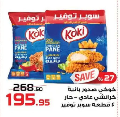 available at  Zahran Market in Egypt - Cairo