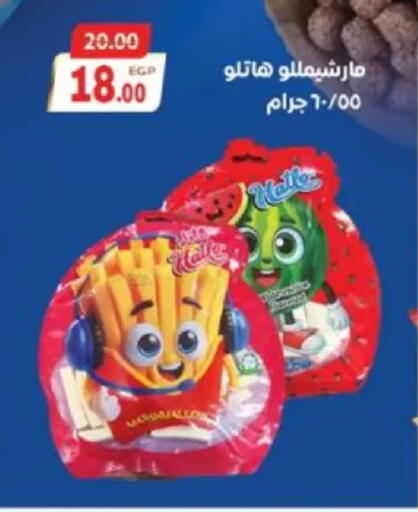 available at Galhom Market in Egypt - Cairo