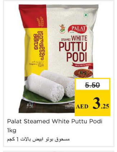 available at Nesto Hypermarket in UAE - Dubai