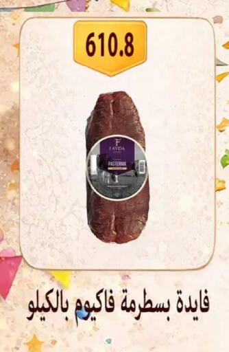 available at Hyper Samy Salama Sons in Egypt - Cairo