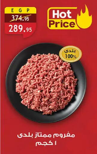 available at الرايه  ماركت in Egypt - القاهرة