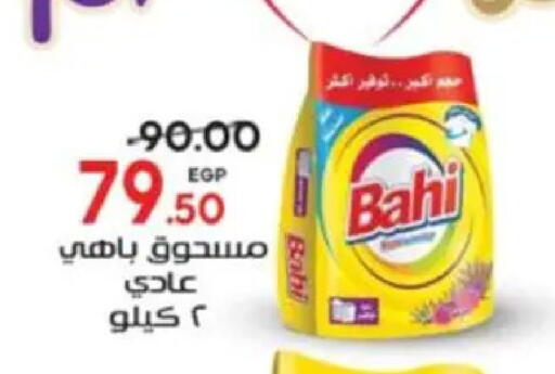 available at Galhom Market in Egypt - Cairo