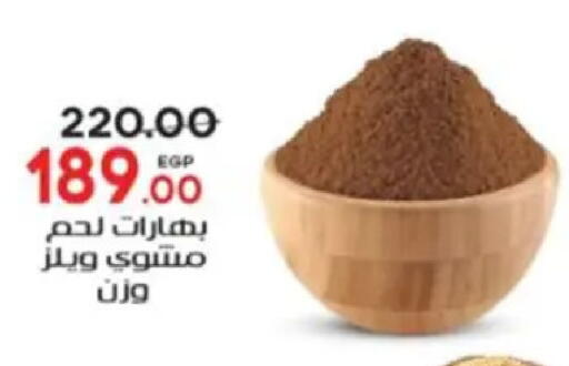 available at Galhom Market in Egypt - Cairo