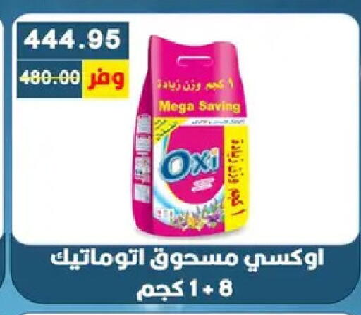 available at Bashayer hypermarket in Egypt - Cairo
