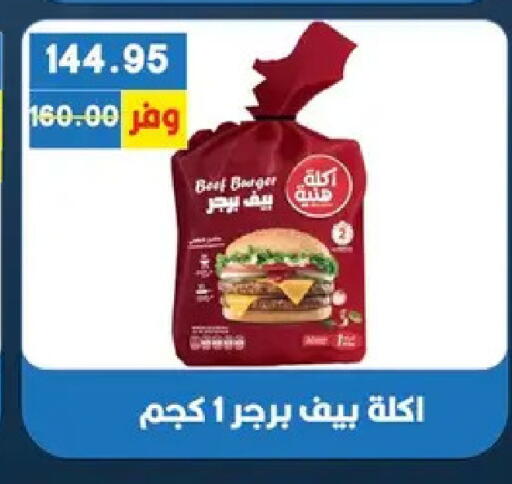 available at بشاير هايبرماركت in Egypt - القاهرة