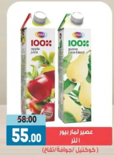 Apple Guava available at Galhom Market in Egypt - Cairo