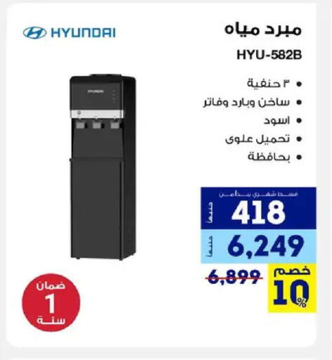 available at راية ميجا ستور in Egypt - القاهرة