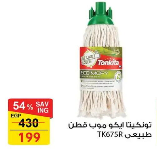 available at Fathalla Market  in Egypt - Cairo