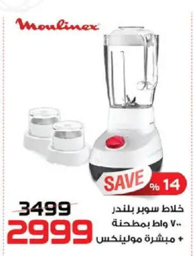 available at  Zahran Market in Egypt - Cairo