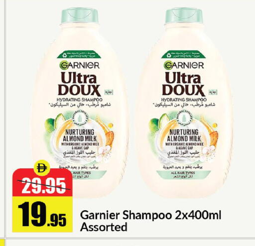 available at الأسواق هايبرماركت in الإمارات العربية المتحدة , الامارات - رَأْس ٱلْخَيْمَة