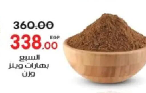 available at Galhom Market in Egypt - Cairo