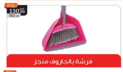 available at هايبر وان in Egypt - القاهرة