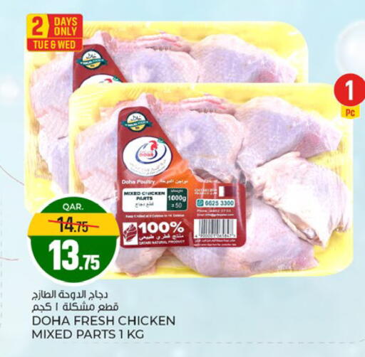 available at Paris Hypermarket in Qatar - Al Rayyan