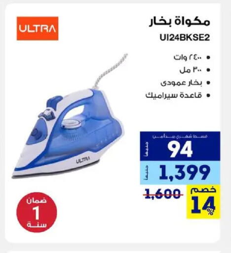 available at راية ميجا ستور in Egypt - القاهرة