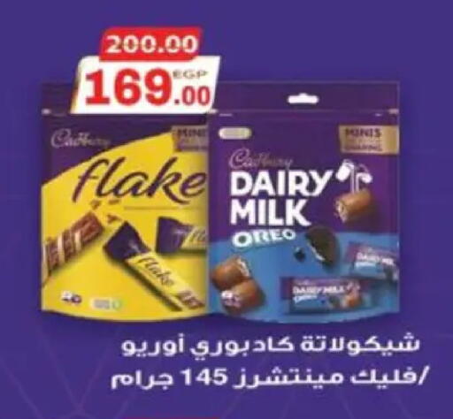 available at Galhom Market in Egypt - Cairo