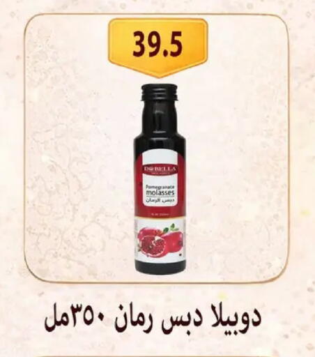 available at Hyper Samy Salama Sons in Egypt - Cairo