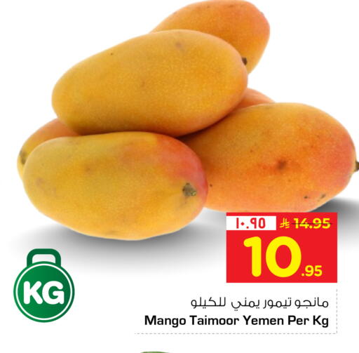 Mango from Yemen available at Hyper Al Wafa in KSA, Saudi Arabia, Saudi - Al-Kharj