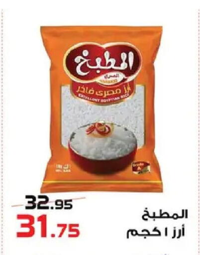 available at  Zahran Market in Egypt - Cairo