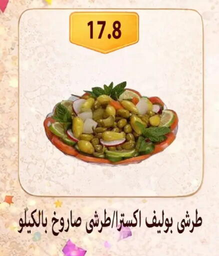 available at Hyper Samy Salama Sons in Egypt - Cairo