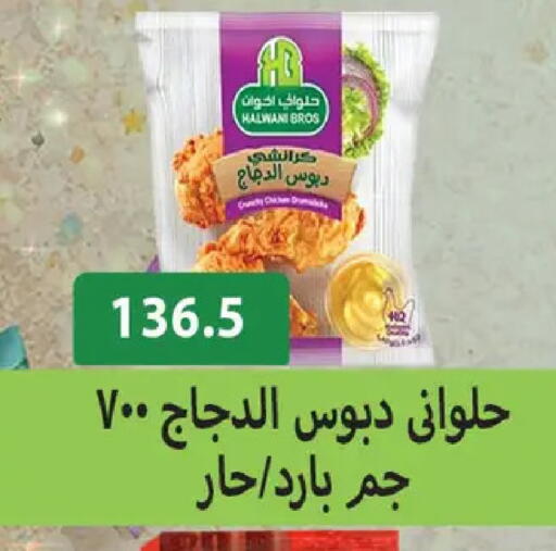 available at Hyper Samy Salama Sons in Egypt - Cairo