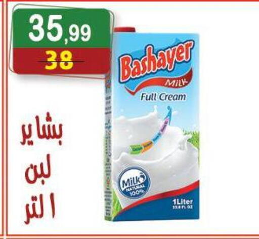 available at Hyper Eagle in Egypt - Cairo