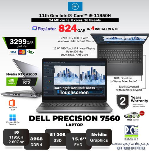 available at بيت الكمبيوتر الخاص بك in قطر - أم صلال