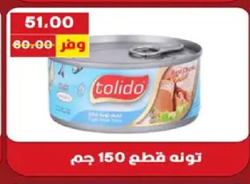 available at بشاير هايبرماركت in Egypt - القاهرة